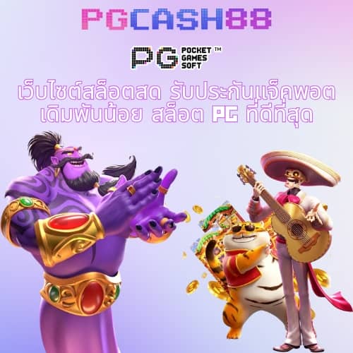 เมก้าสล็อต